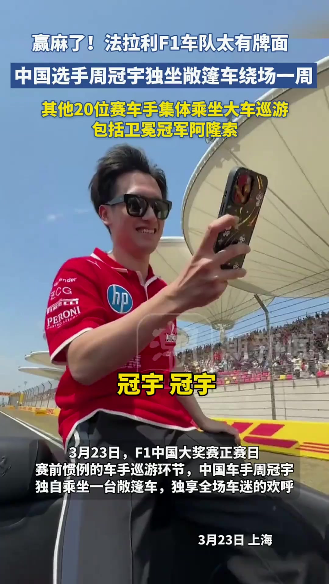 威廉姆斯逆转雷诺车队，周冠宇惊艳四座