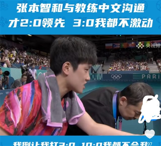 日本队逆转葡萄牙队,王皓高光表现 日本队逆转葡萄牙队,王皓高光表现