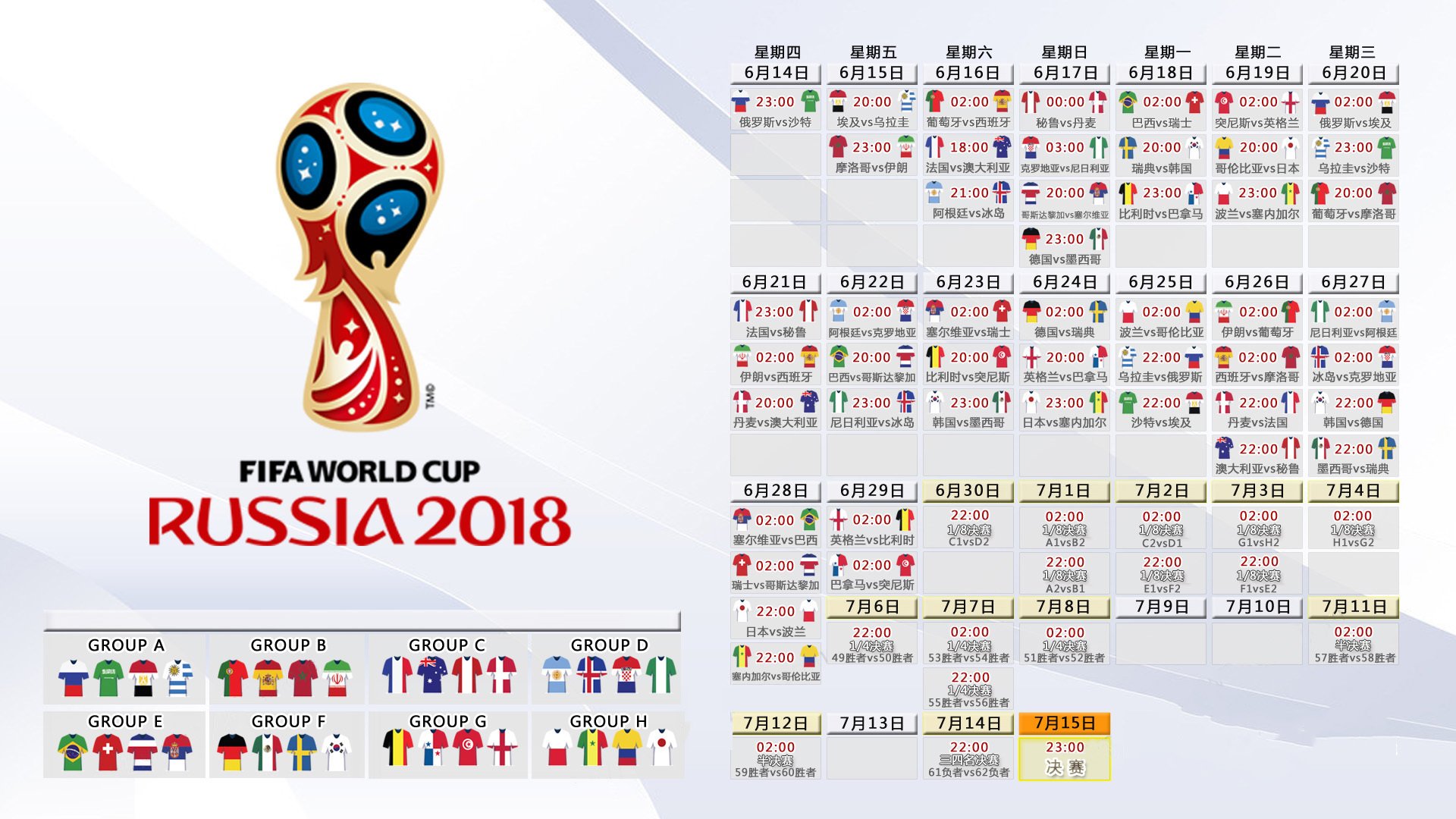 冰火交锋,凯恩一剑封喉—2026世界杯半决赛冰岛碾压沙特,英格兰队长率队挺进决赛